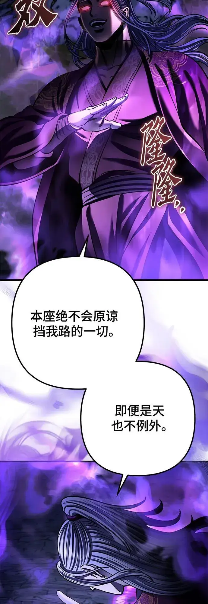 《彭家四公子》第173话图75
