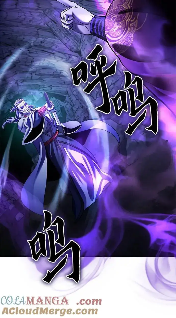 《彭家四公子》第173话图76