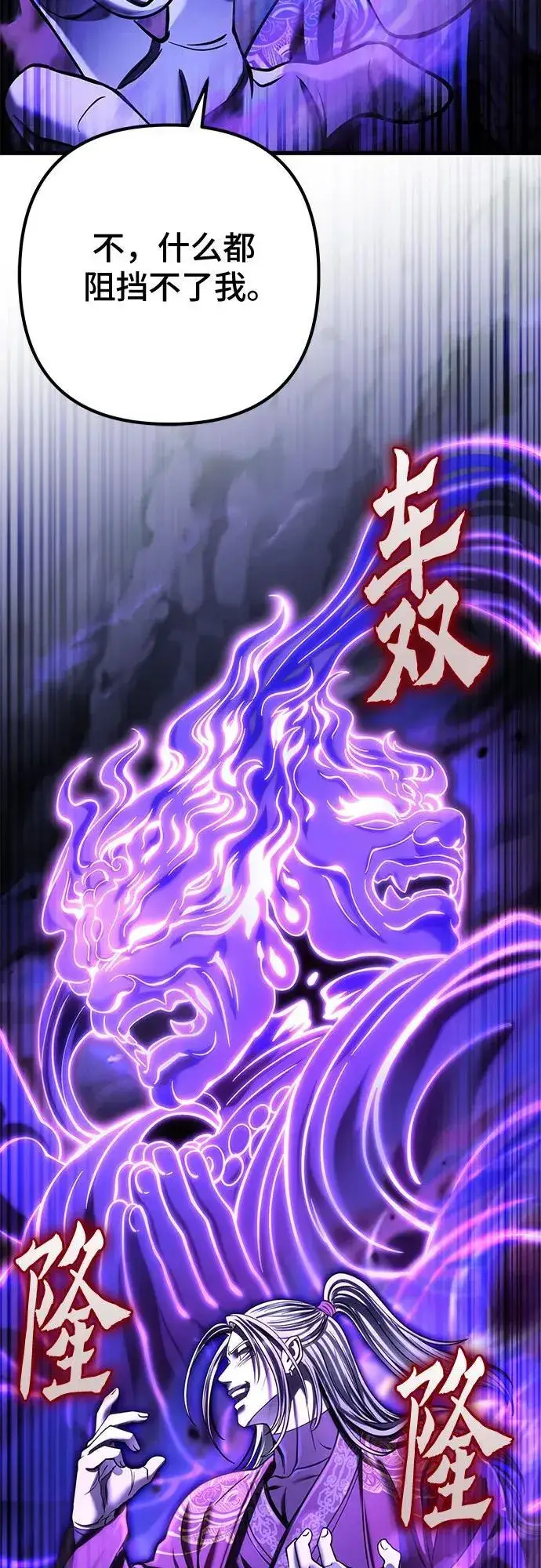 《彭家四公子》第173话图78