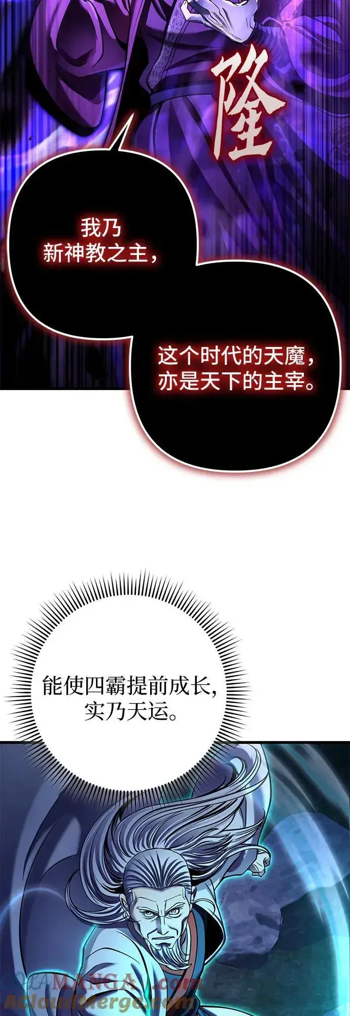 《彭家四公子》第173话图79