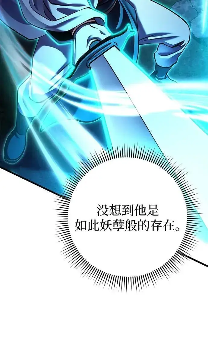 《彭家四公子》第173话图80