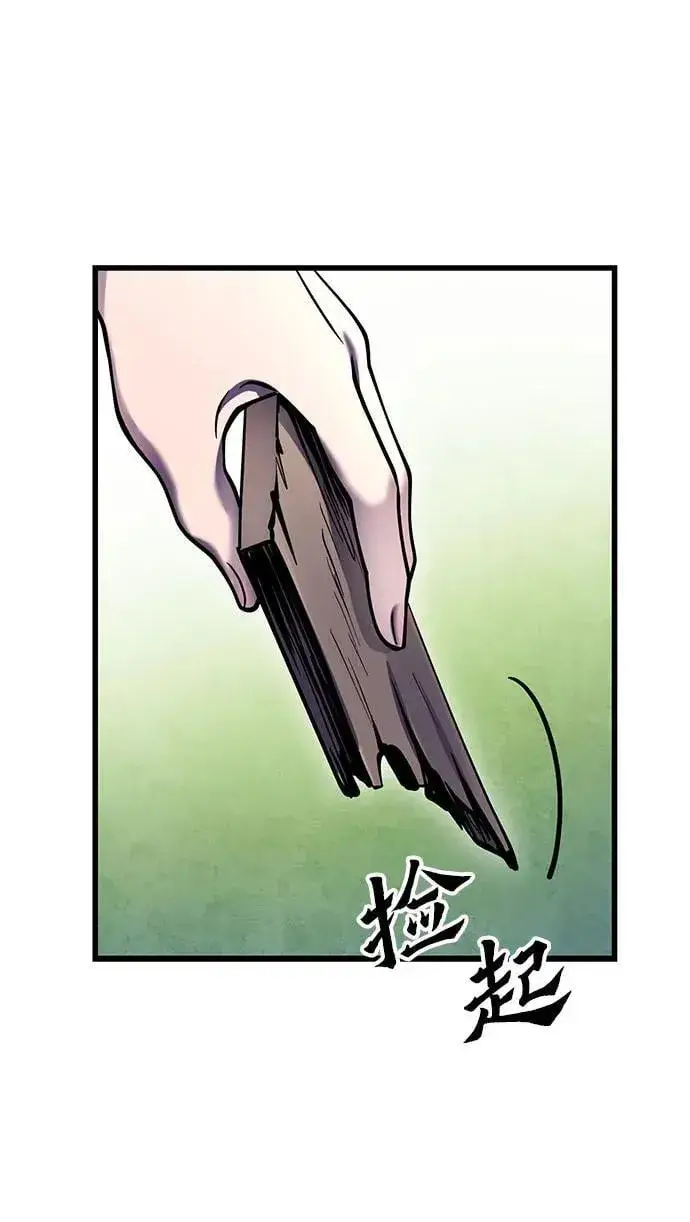 《彭家四公子》第173话图84