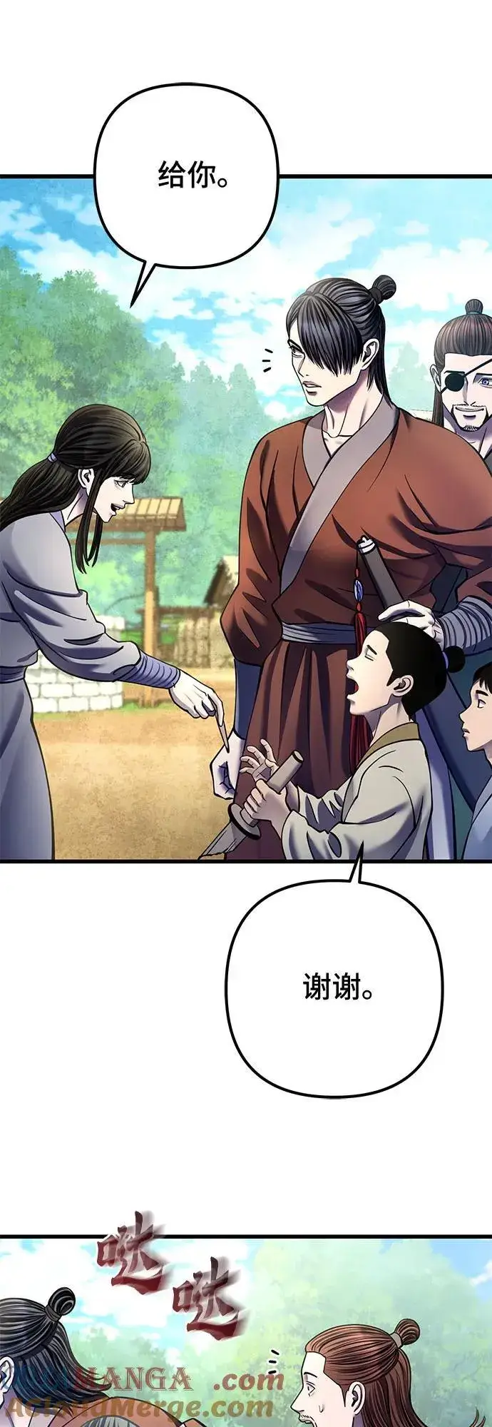 《彭家四公子》第173话图85
