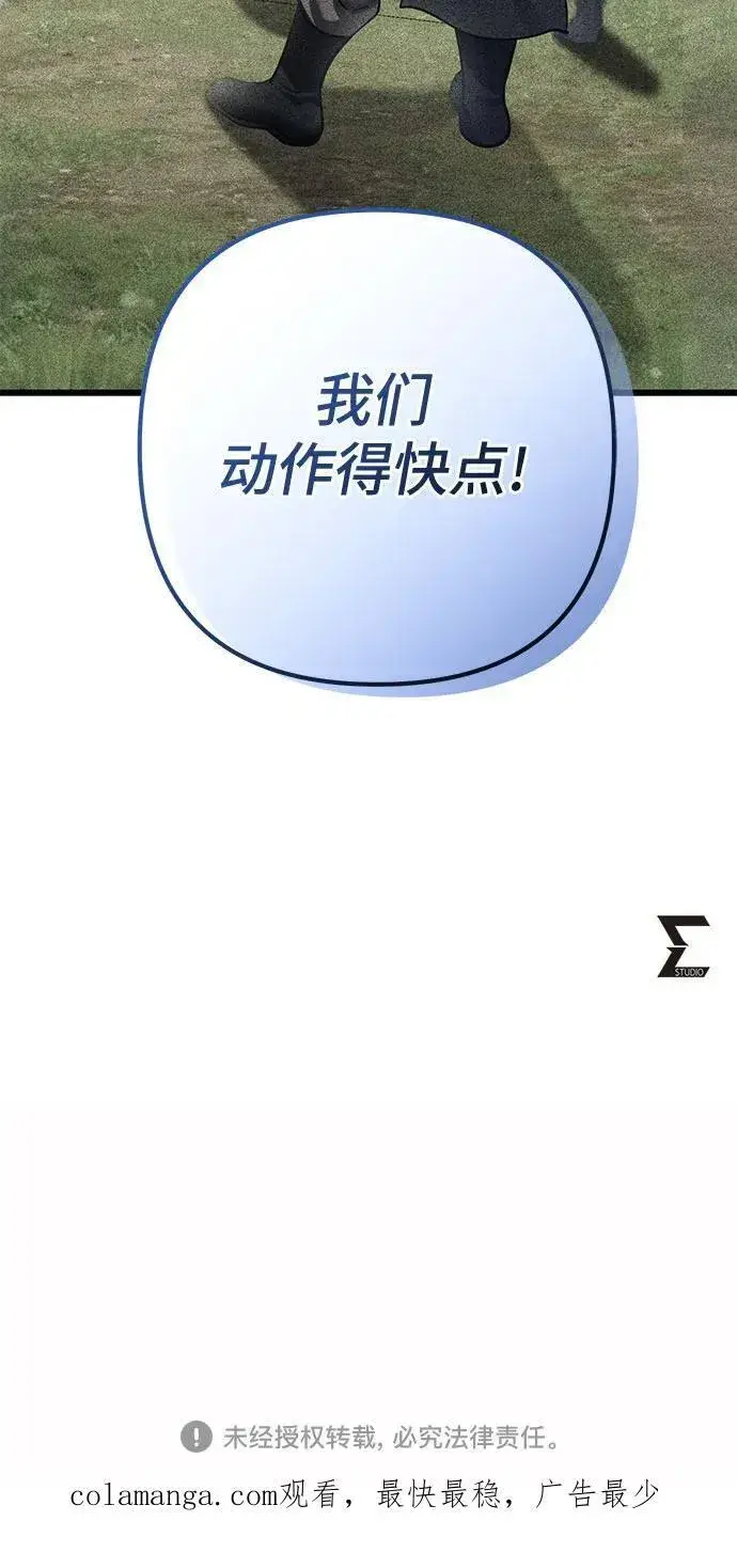 《彭家四公子》第173话图89