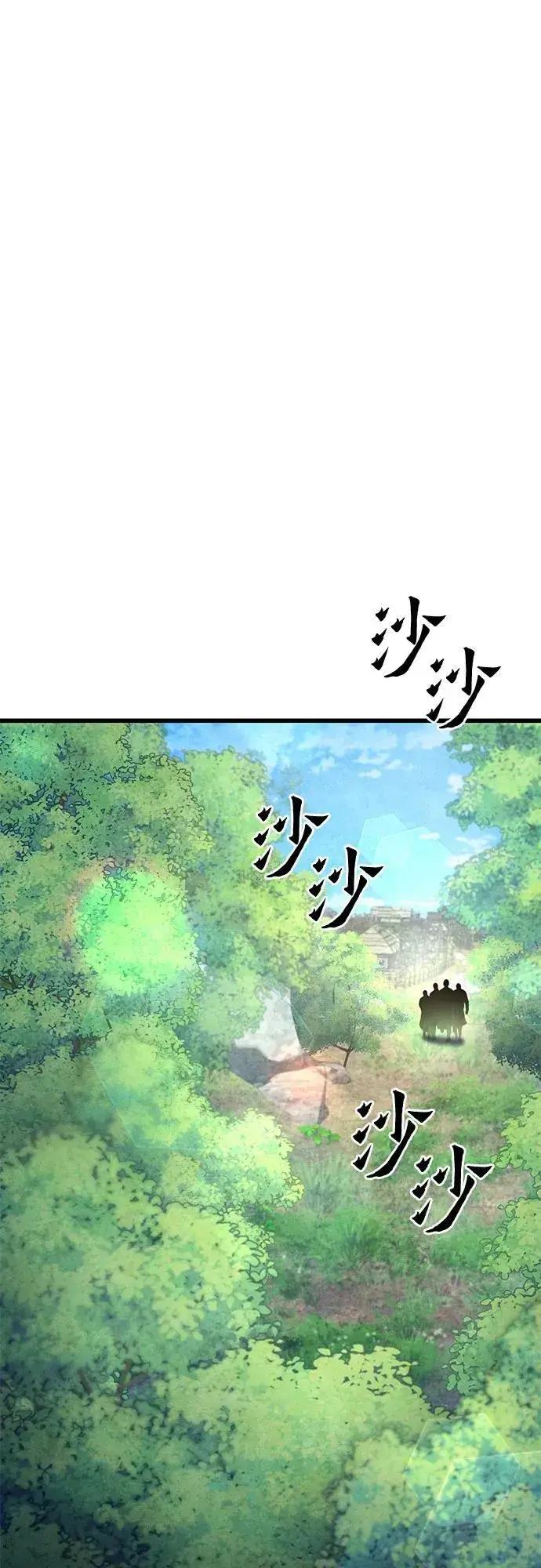 《彭家四公子》第174话图14