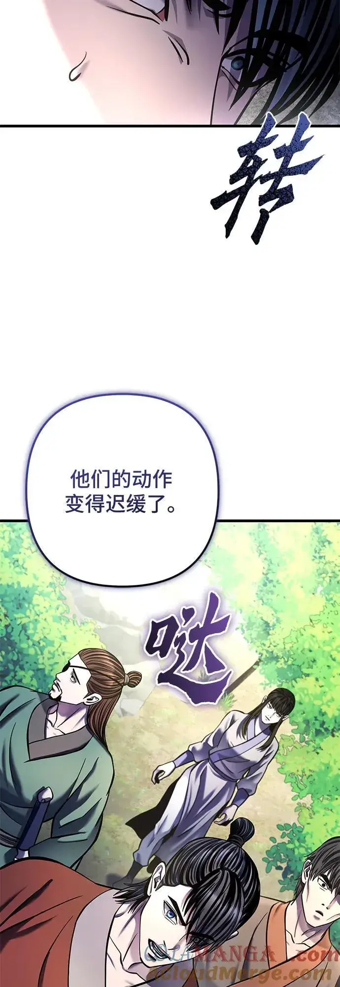 《彭家四公子》第174话图19