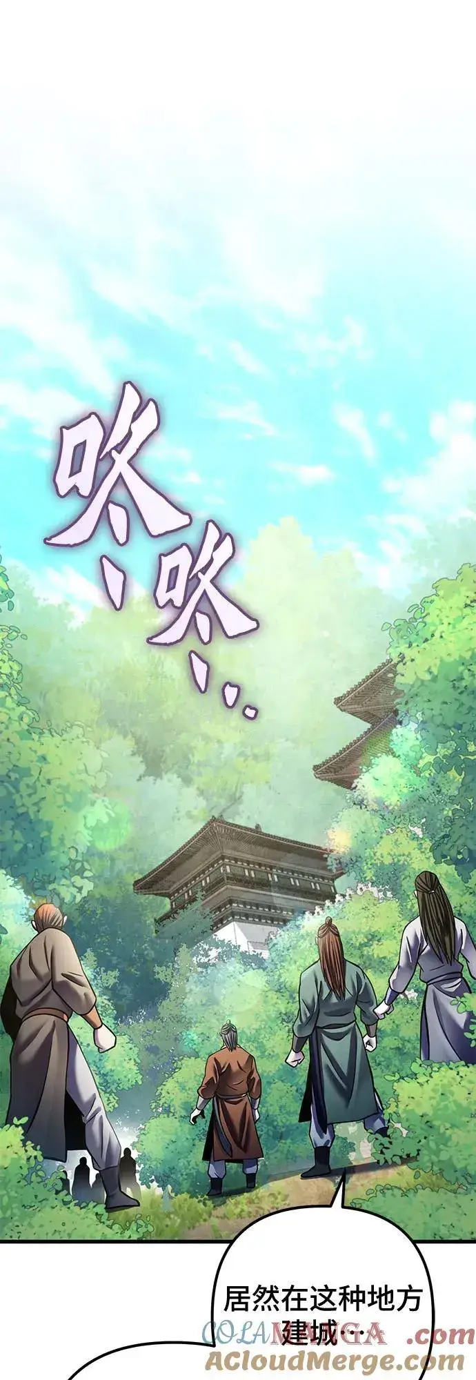 《彭家四公子》第174话图22
