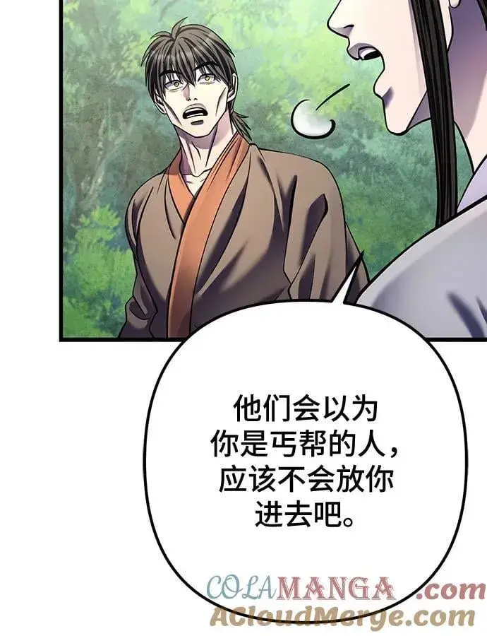 《彭家四公子》第174话图25