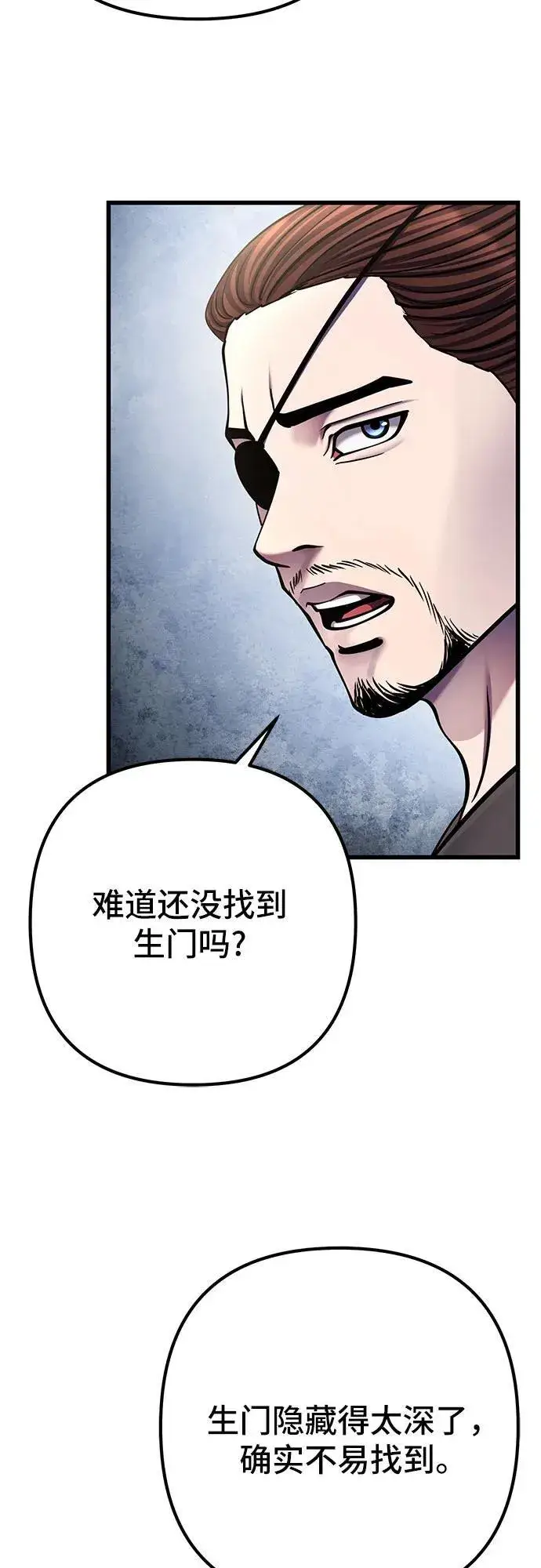 《彭家四公子》第174话图27
