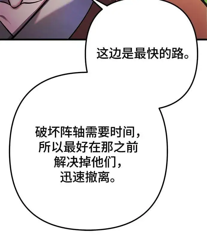 《彭家四公子》第174话图32