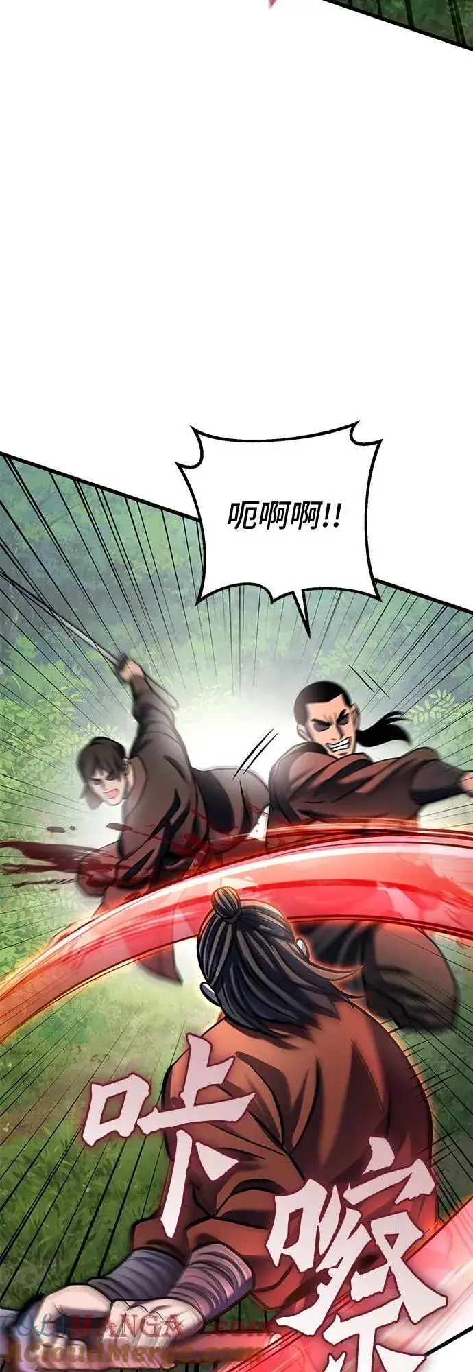 《彭家四公子》第174话图40