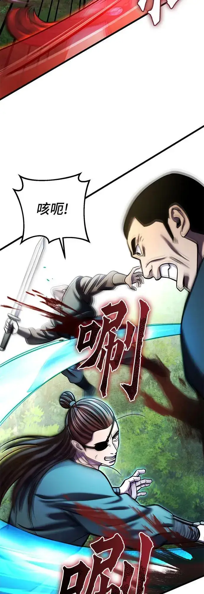 《彭家四公子》第174话图41
