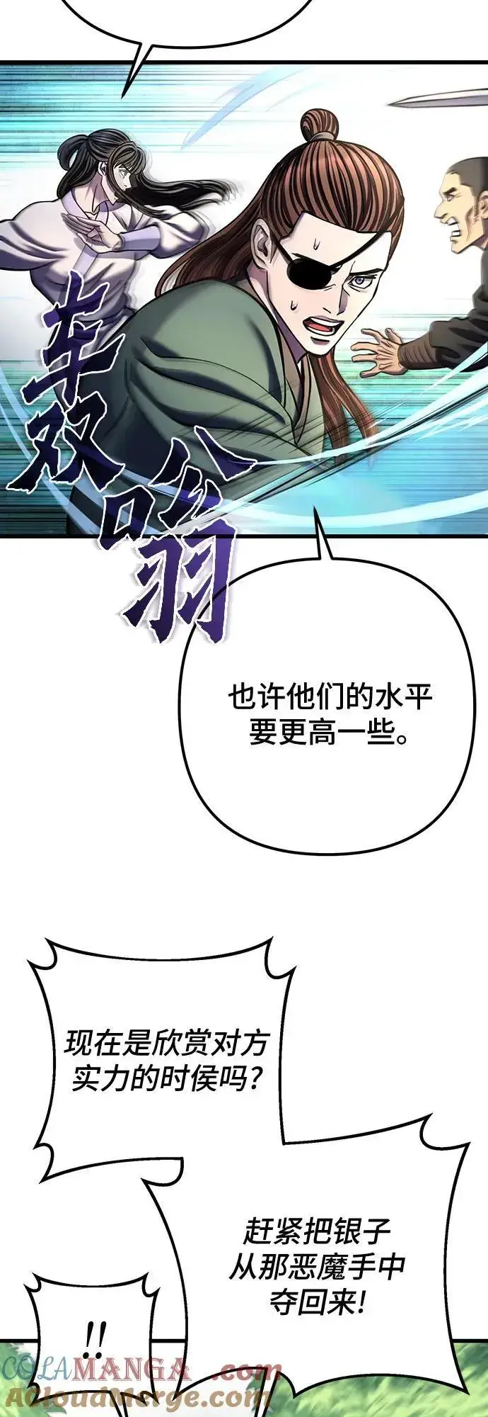 《彭家四公子》第174话图46