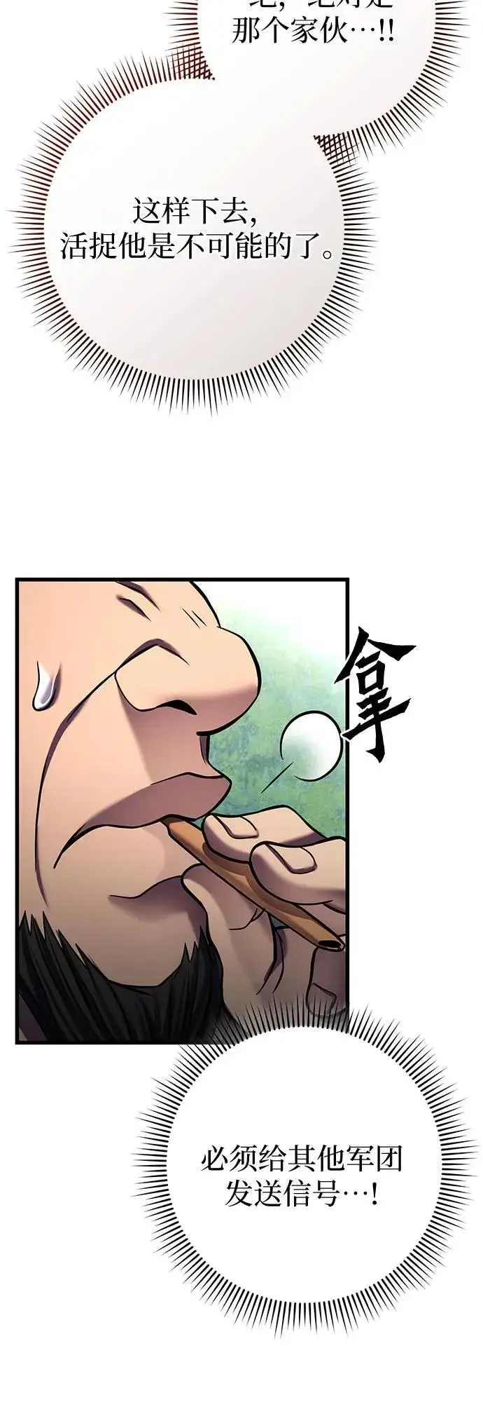 《彭家四公子》第174话图50