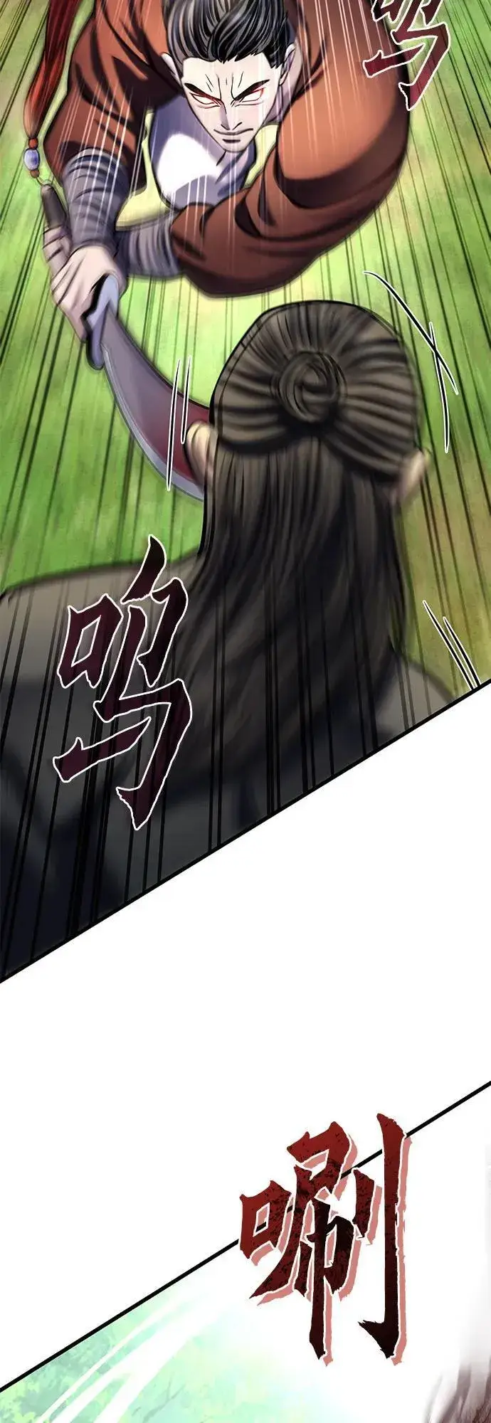 《彭家四公子》第174话图54