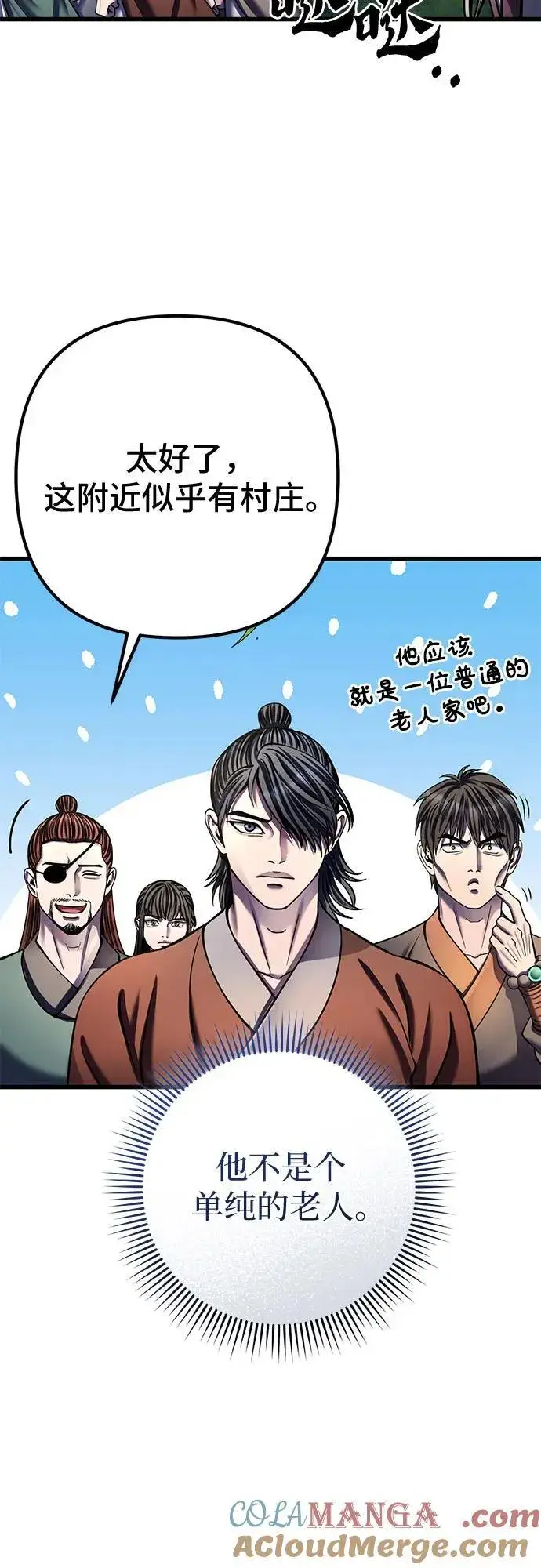 《彭家四公子》第174话图64