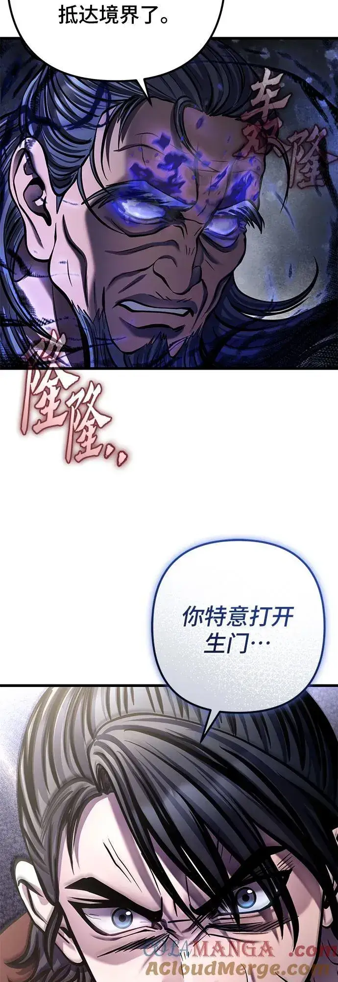 《彭家四公子》第174话图70