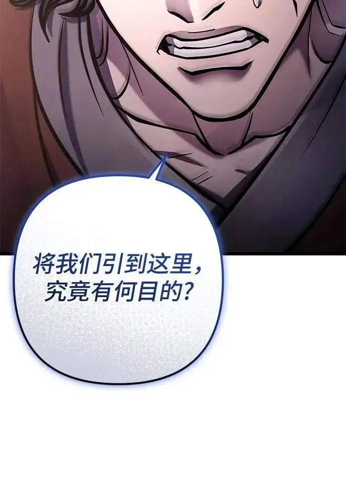 《彭家四公子》第174话图71
