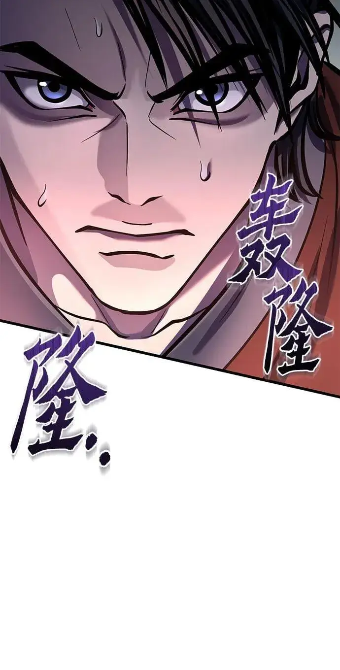 《彭家四公子》第174话图75
