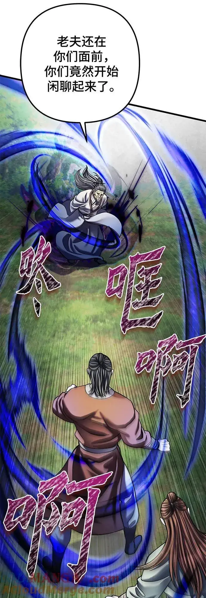 《彭家四公子》第174话图76