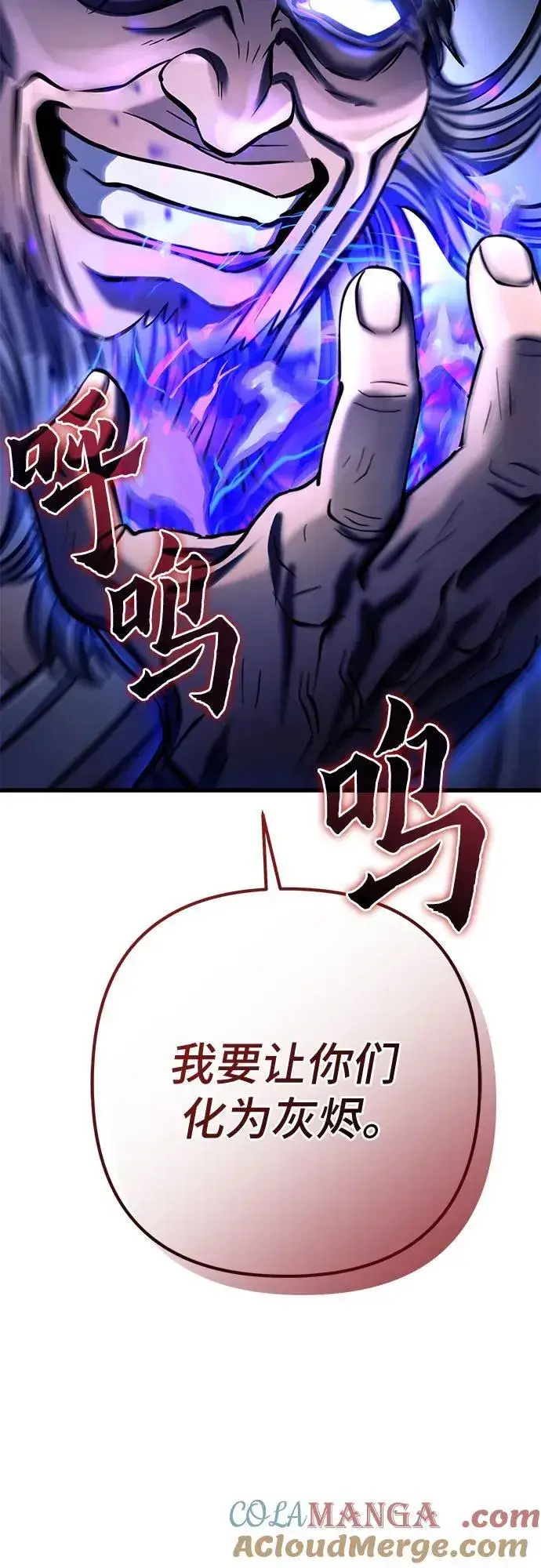 《彭家四公子》第174话图79