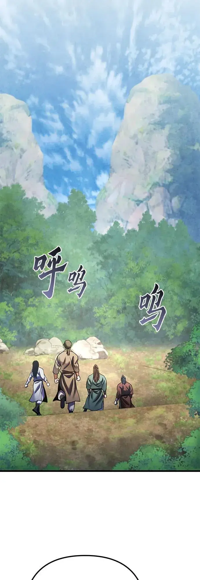 《彭家四公子》第174话图8