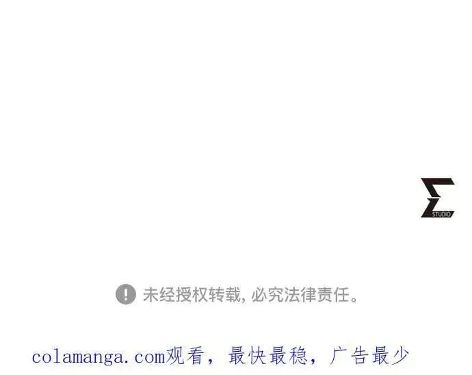 《彭家四公子》第174话图80