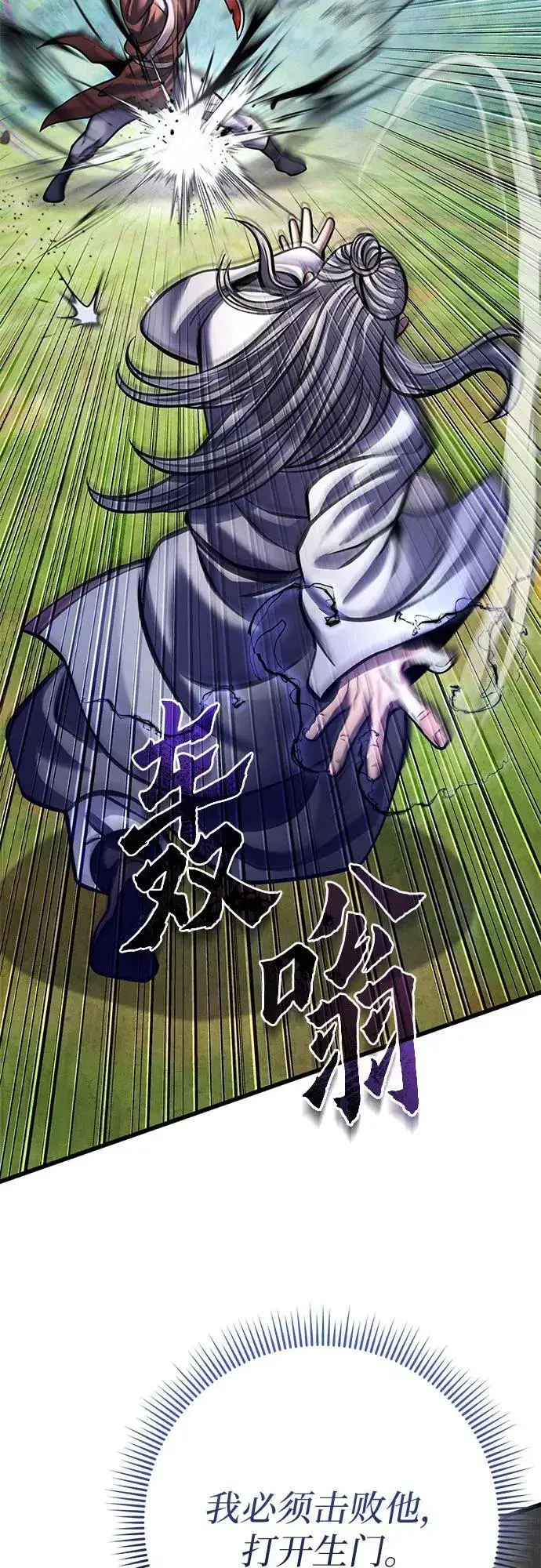 《彭家四公子》第175话图18
