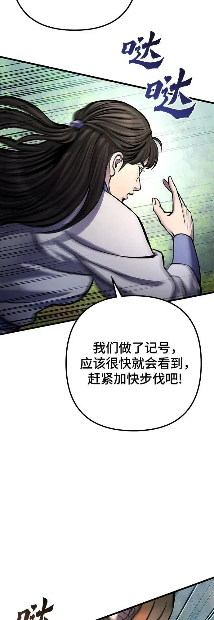 《彭家四公子》第175话图23