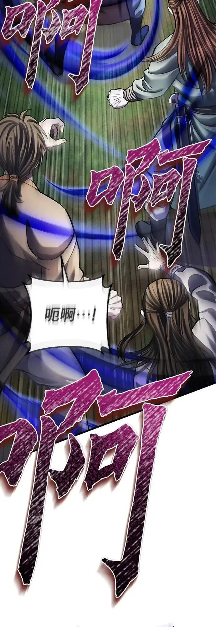 《彭家四公子》第175话图3