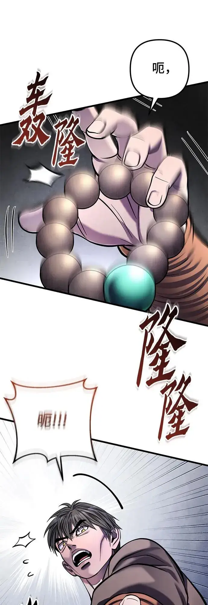 《彭家四公子》第175话图38