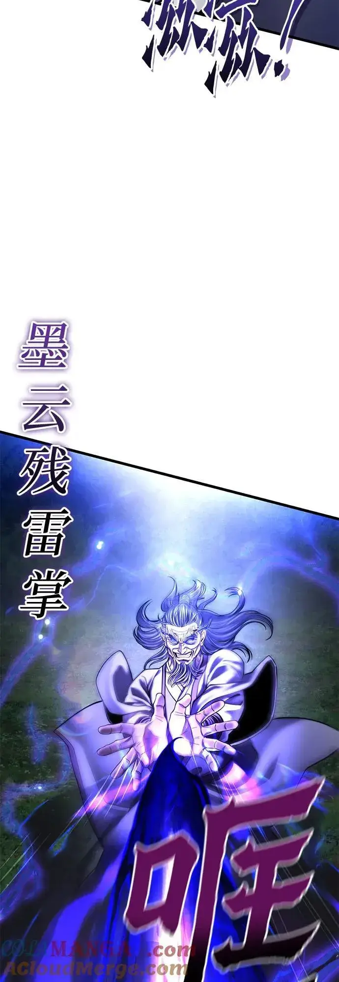 《彭家四公子》第175话图49