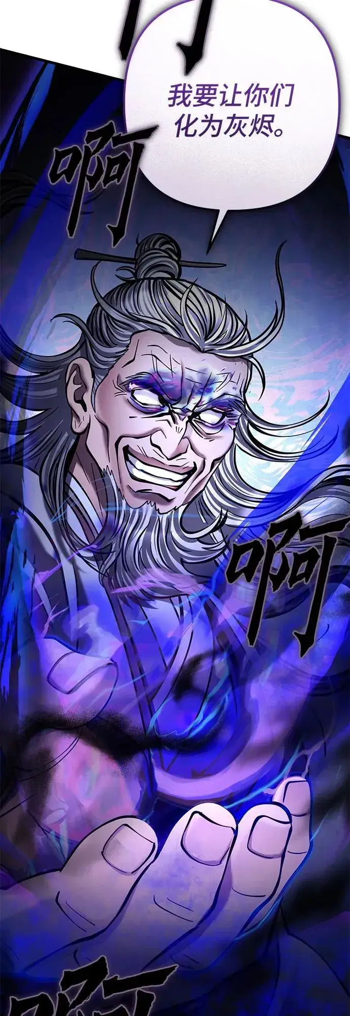 《彭家四公子》第175话图5
