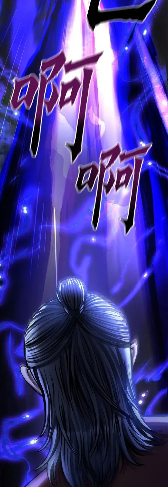 《彭家四公子》第175话图50