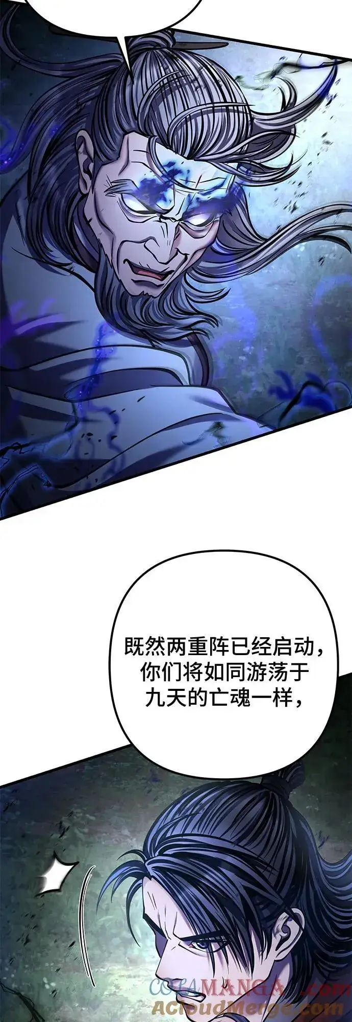 《彭家四公子》第175话图64