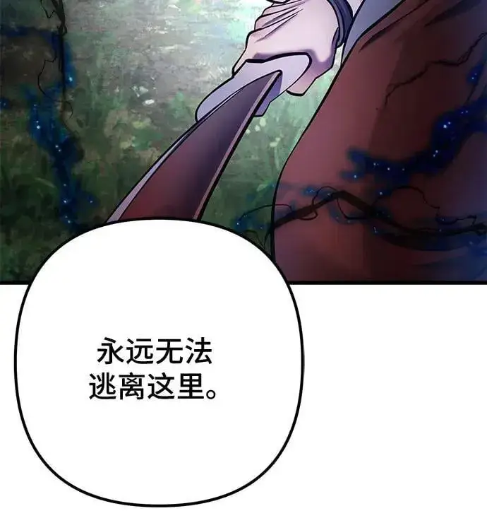 《彭家四公子》第175话图65