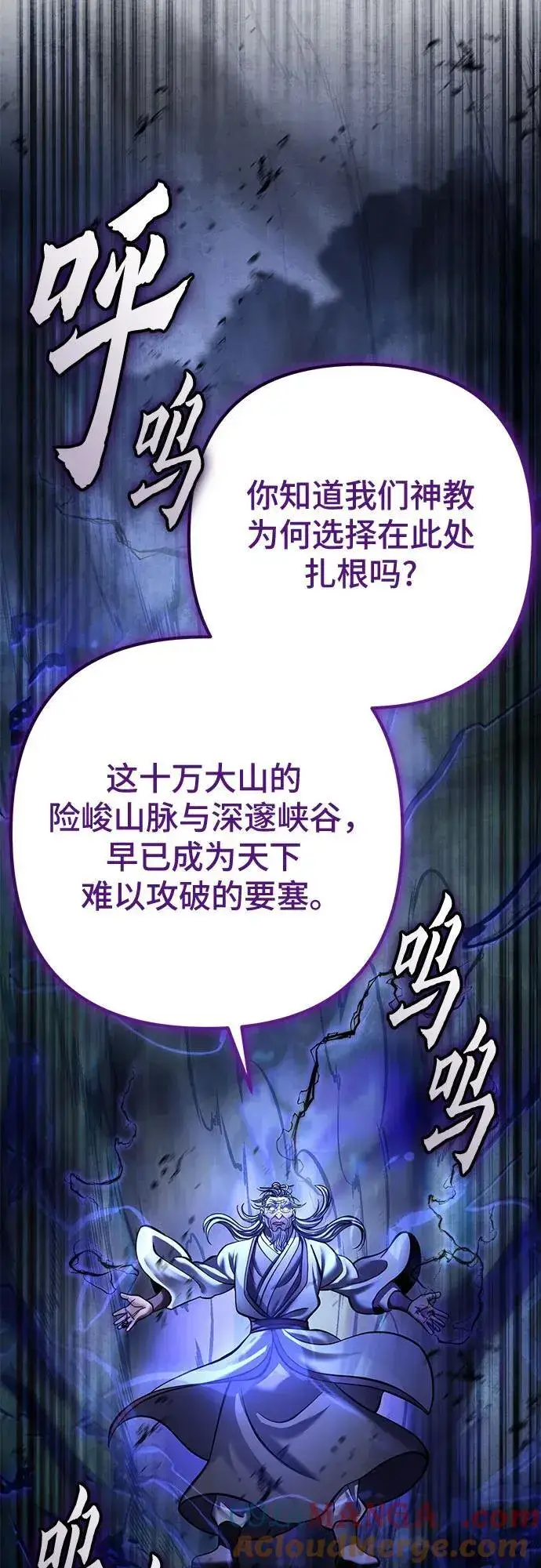 《彭家四公子》第175话图67