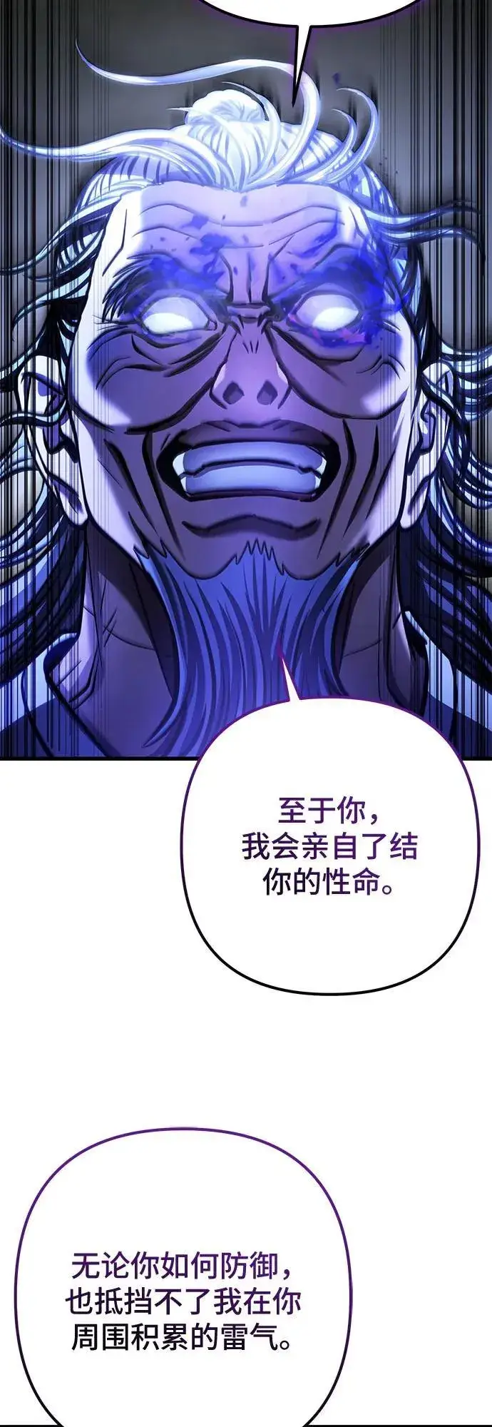 《彭家四公子》第175话图69