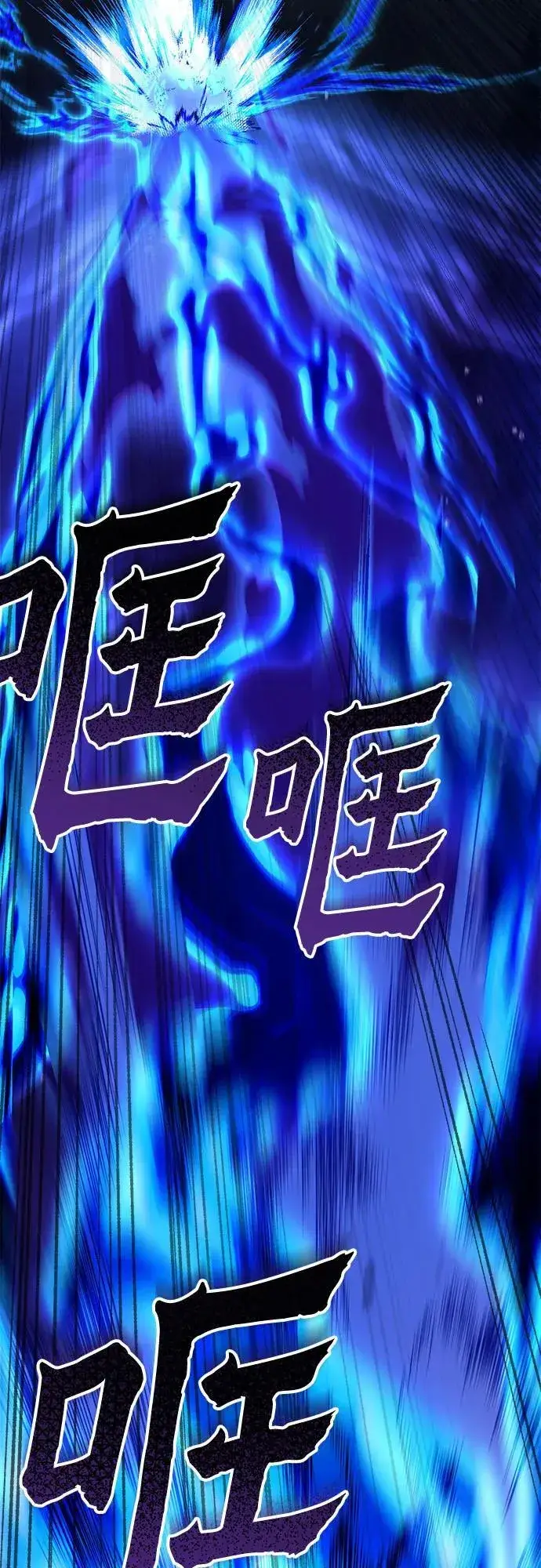 《彭家四公子》第175话图77