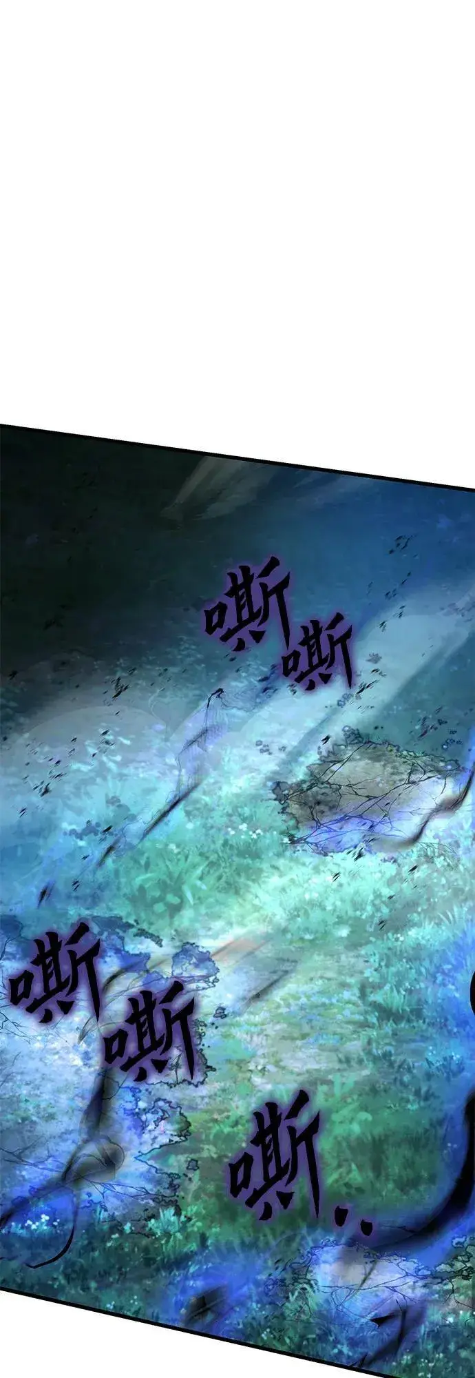 《彭家四公子》第175话图80