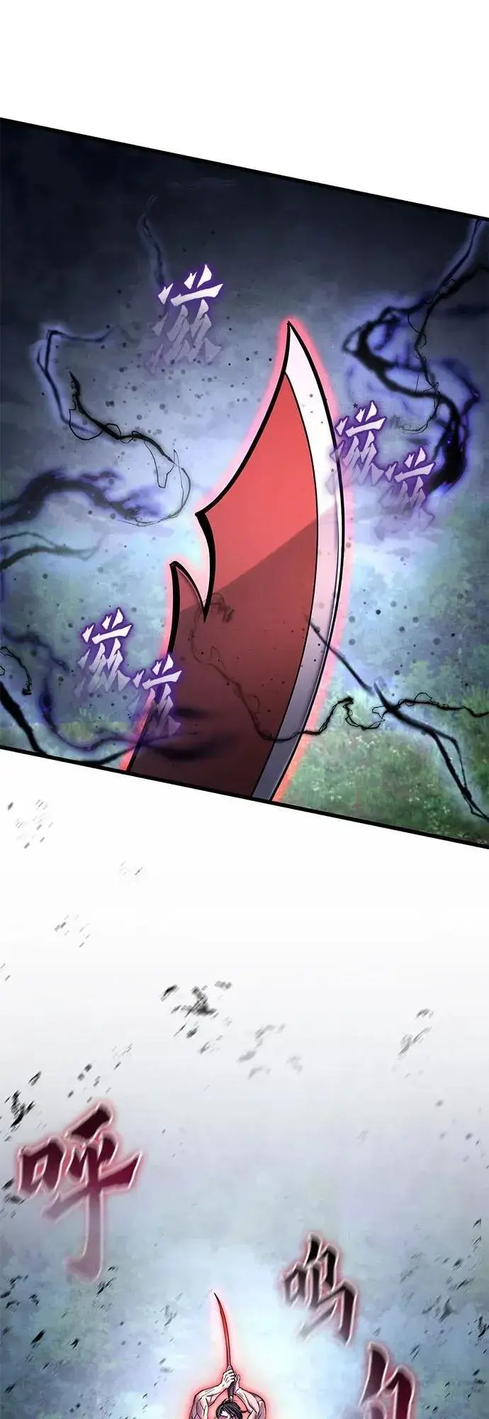 《彭家四公子》第175话图83