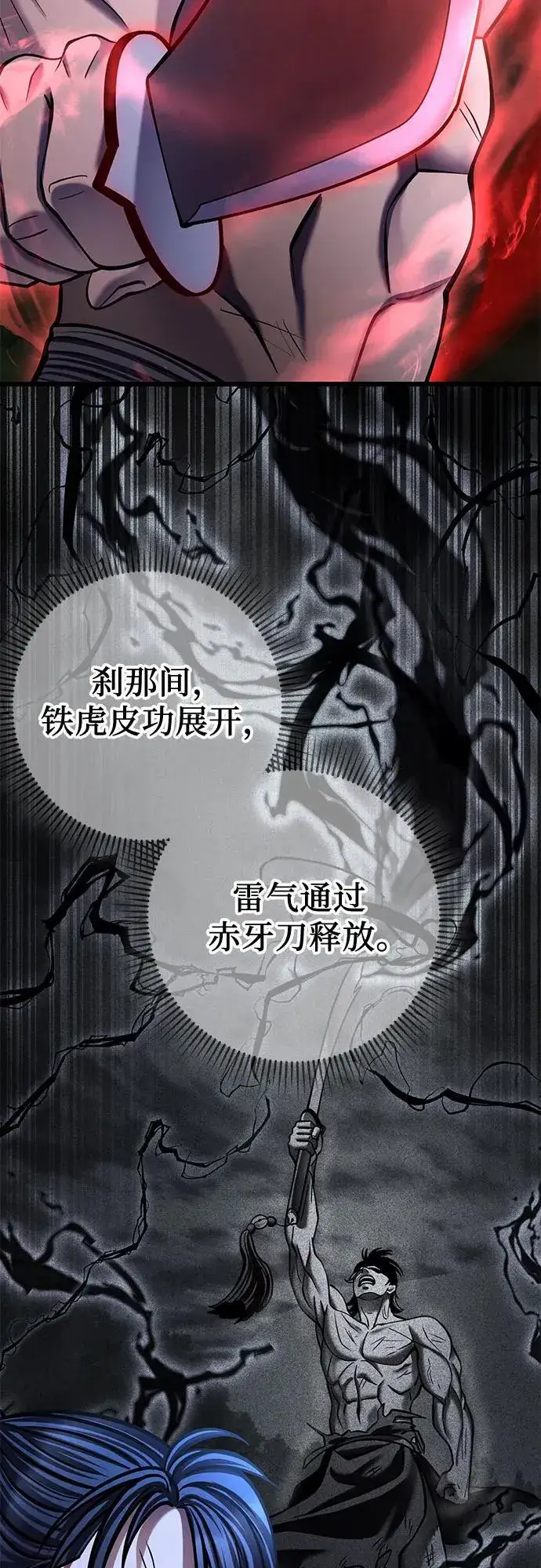 《彭家四公子》第176话图11