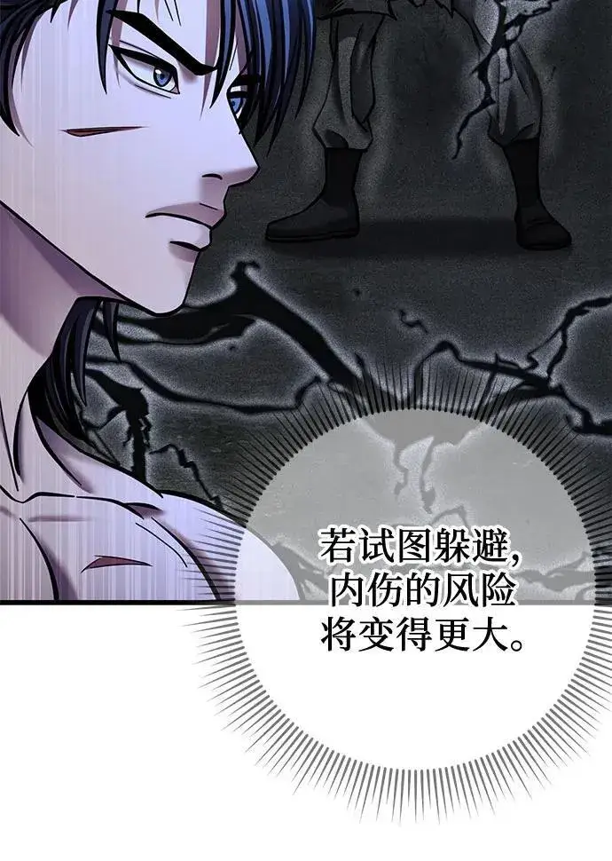 《彭家四公子》第176话图12