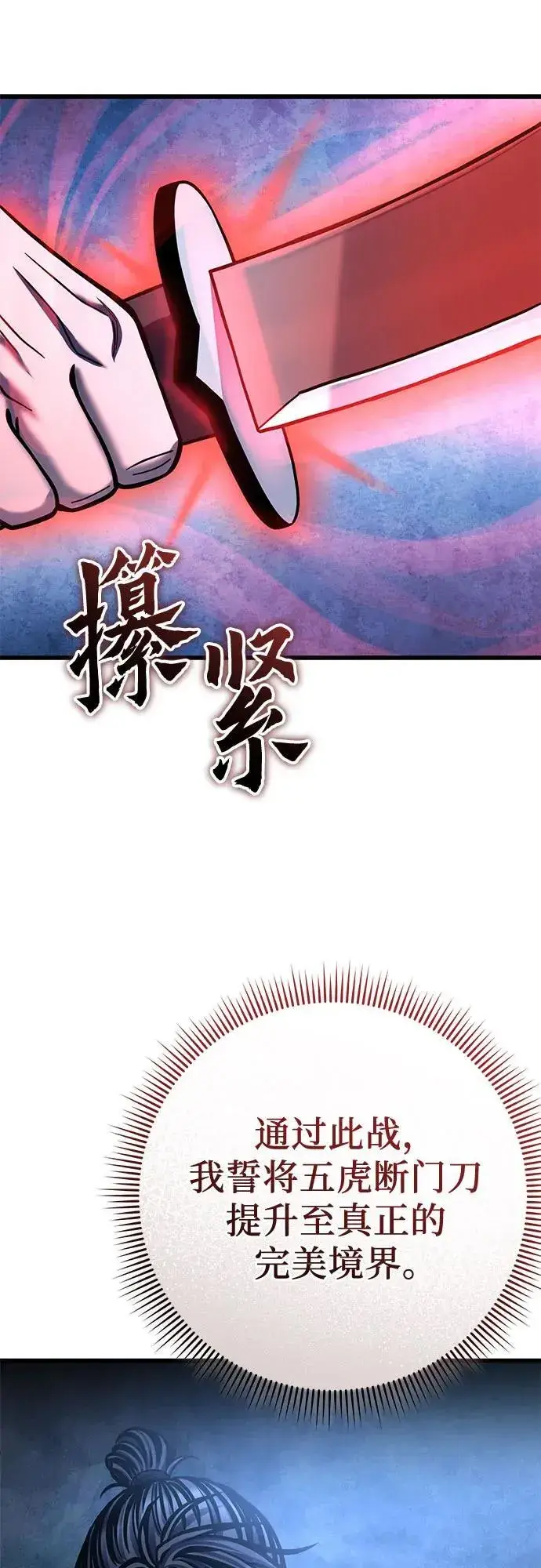 《彭家四公子》第176话图15