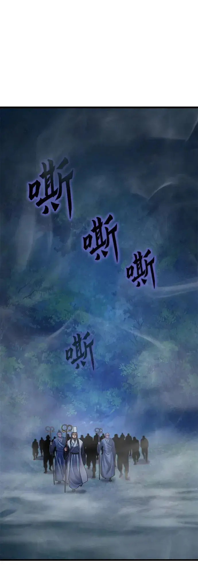《彭家四公子》第176话图2