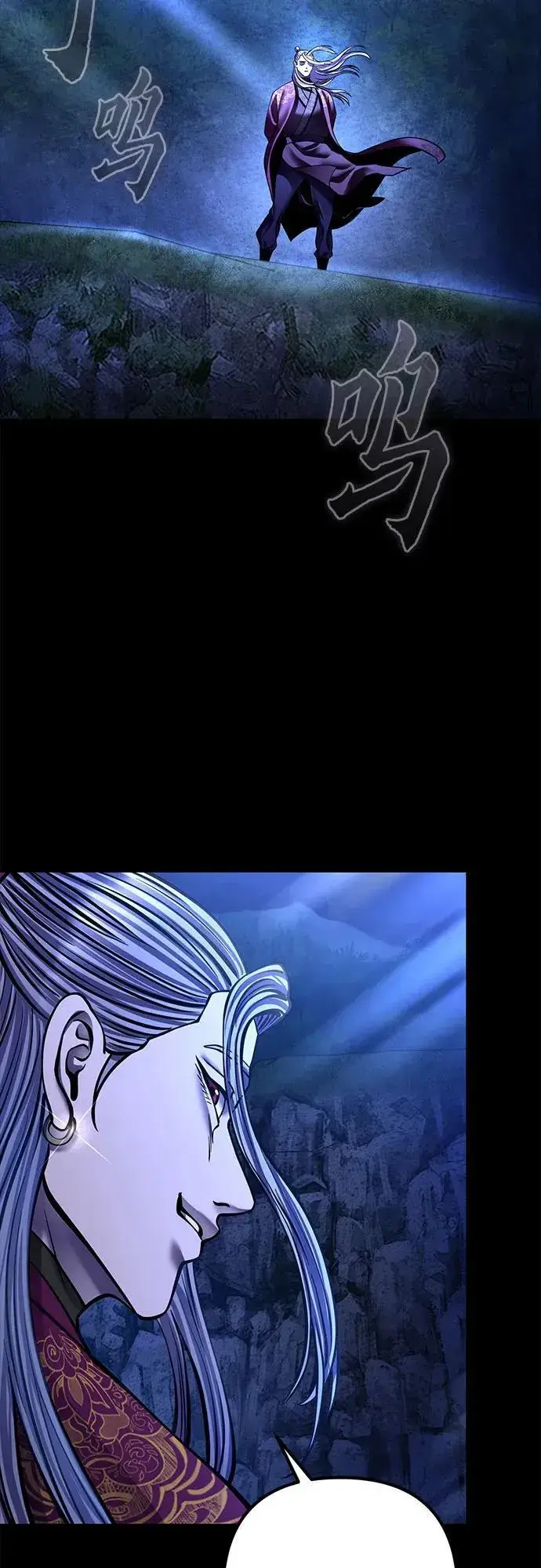 《彭家四公子》第176话图20