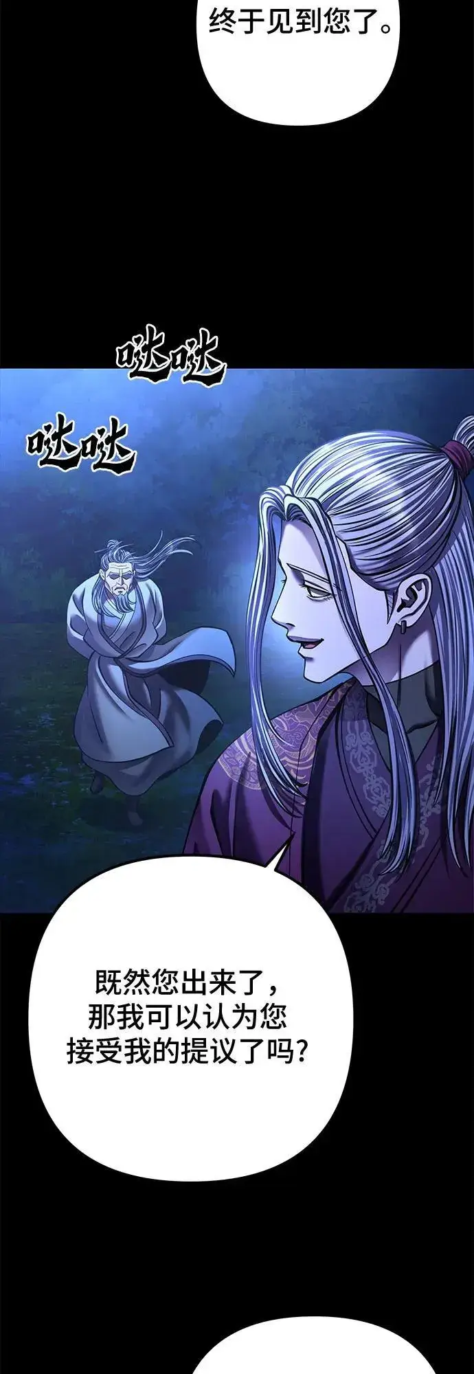 《彭家四公子》第176话图21