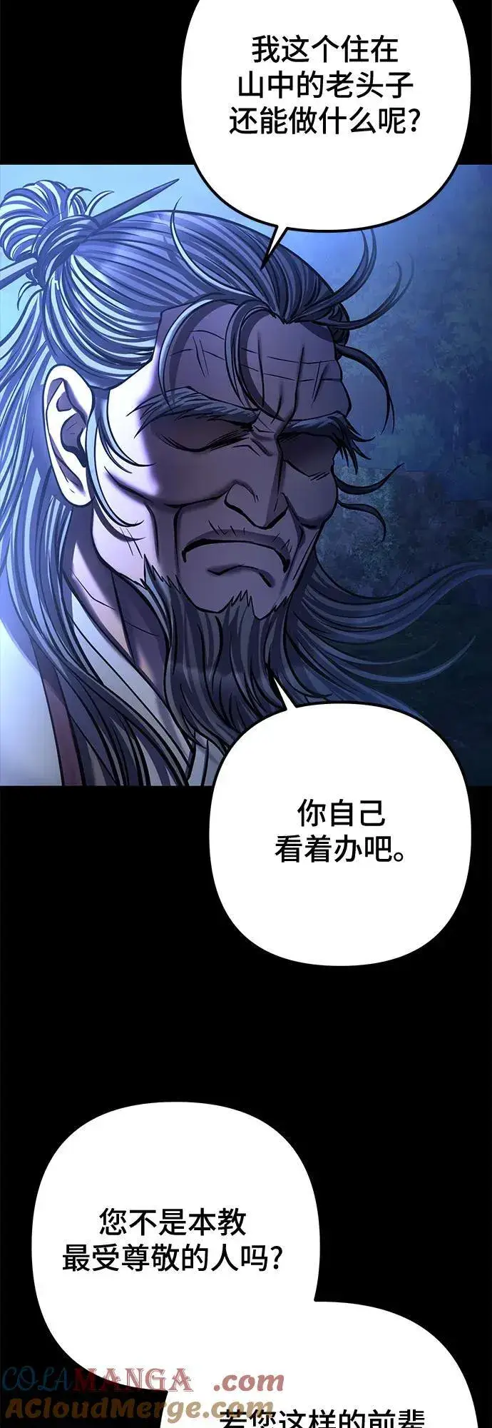 《彭家四公子》第176话图22