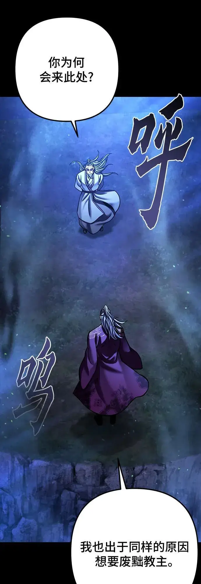 《彭家四公子》第176话图26