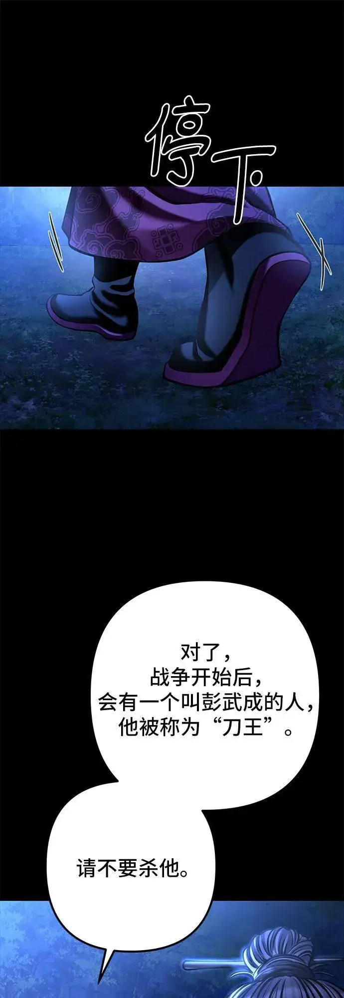 《彭家四公子》第176话图29